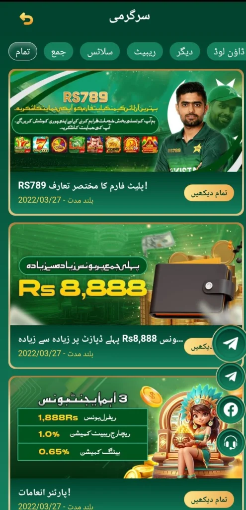 RS789 Game