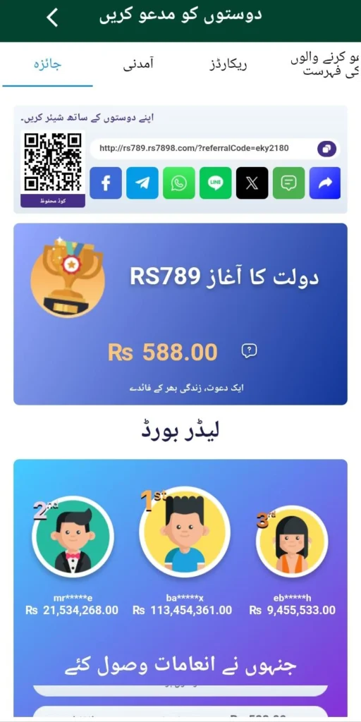 RS789 Game