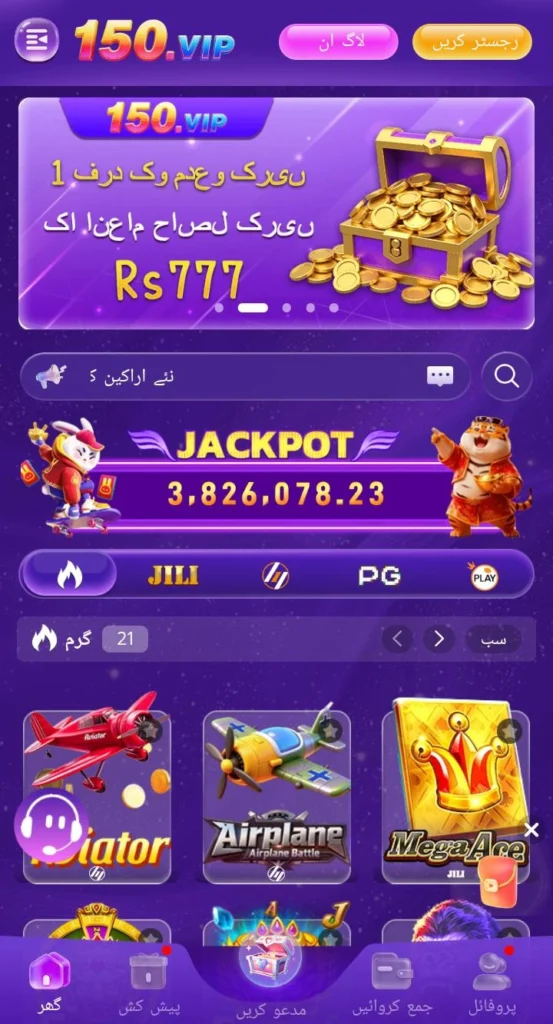 150 VIP Game
