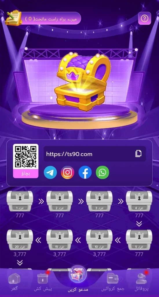 150 VIP Game