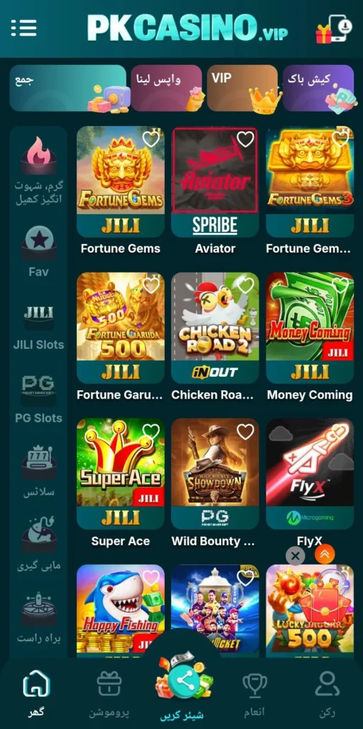26PK Game