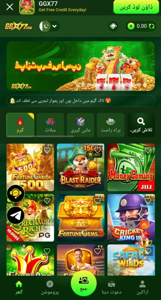 GGX77 Game 