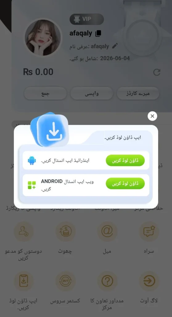 VQ8 Game