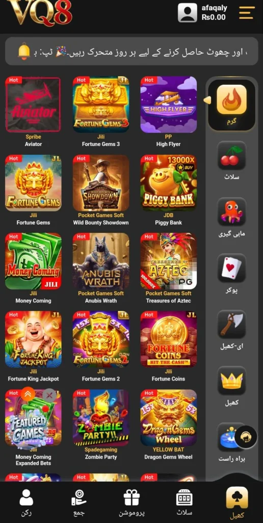 VQ8 Game