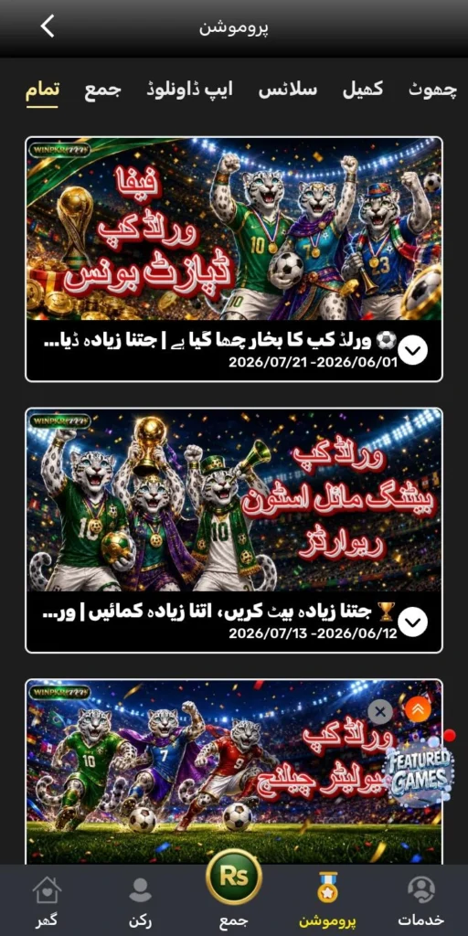 WINPKR777 Game