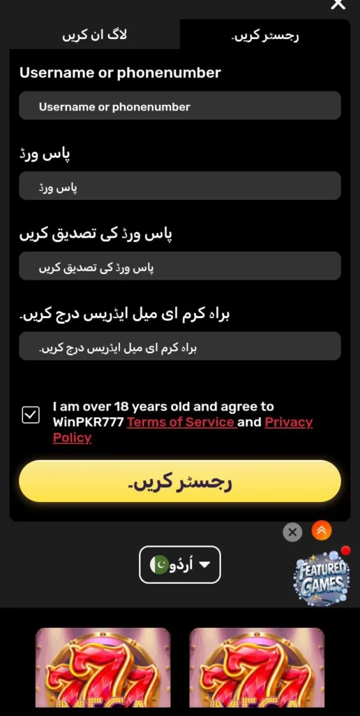 WINPKR777 Game