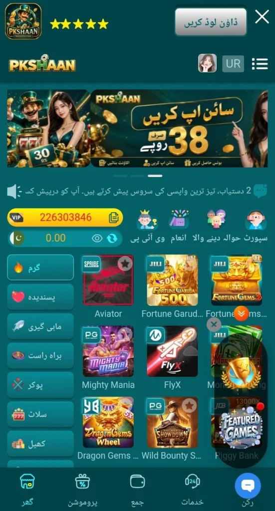 PKshaan Game